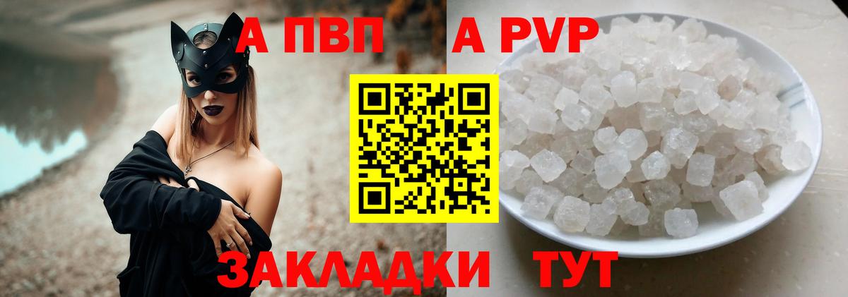 Alpha PVP мука  Alpha-PVP Соль  Хабаровск  Вход с VPN 