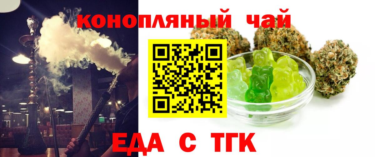 Еда ТГК марихуана  Вход с VPN  Хабаровск 