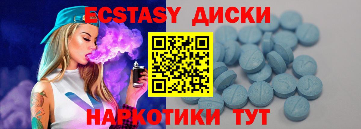Экстази Cube Хабаровск