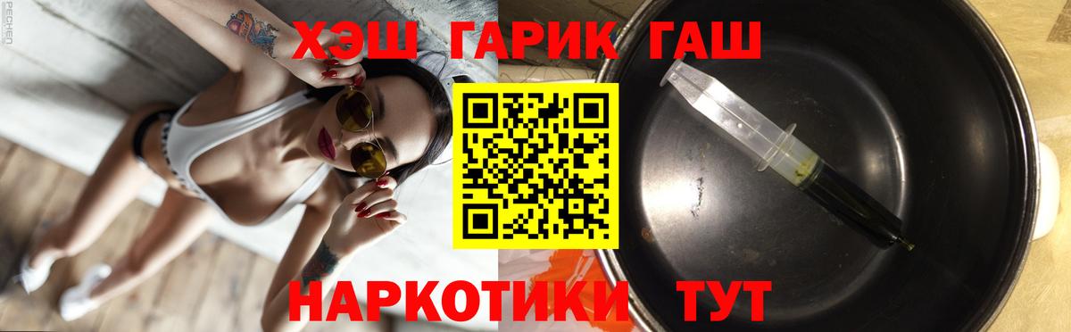 Гашиш индика сатива  Вход с VPN  ГАШ 40% ТГК  Гашиш  Хабаровск 