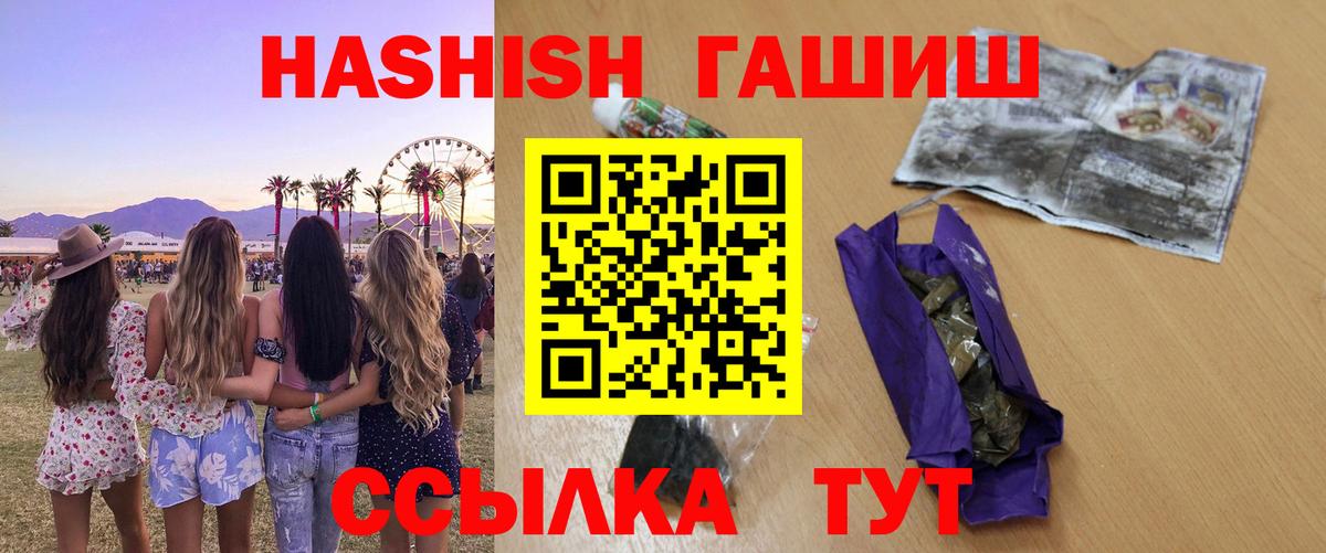 ГАШИШ гашик Хабаровск