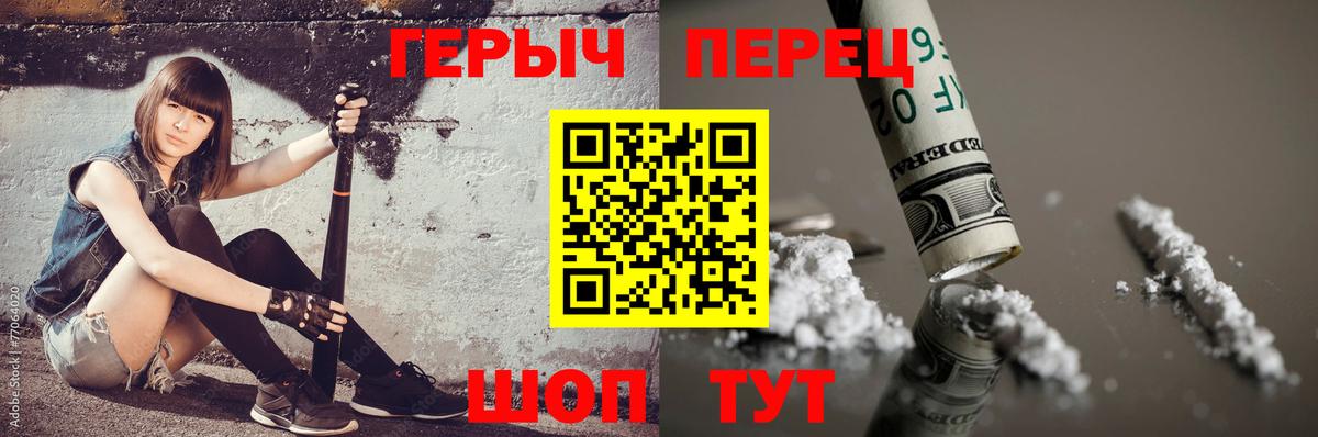 Хабаровск  ГЕРОИН Афган  Вход с VPN 