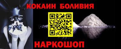 кокаин Можайск