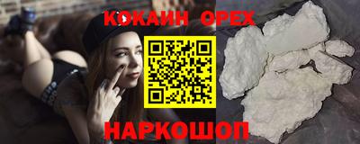 кокаин Можайск