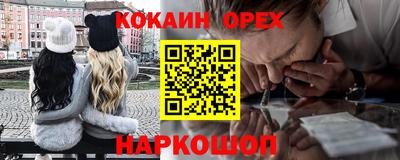 кокаин Можайск