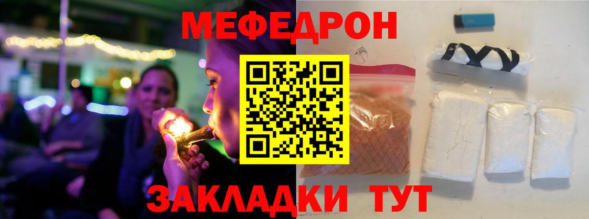 Меф мяу мяу кристаллы Хабаровск