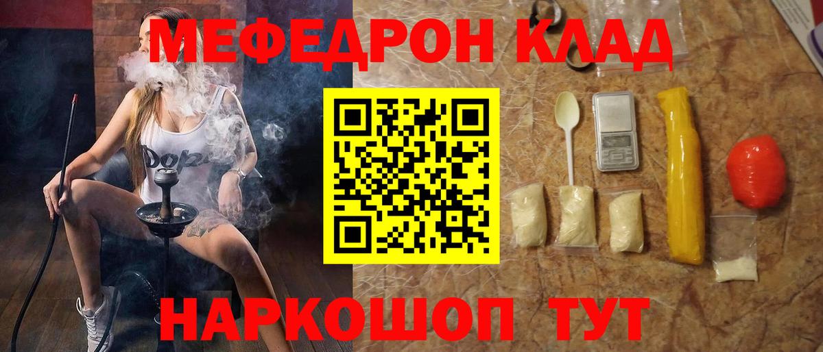 Хабаровск  Мефедрон 4 MMC  МЕФ  Меф  Вход с VPN  МЕФ кристаллы 