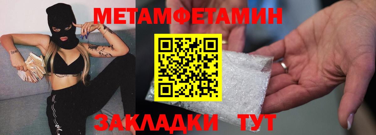 Метамфетамин мет Хабаровск