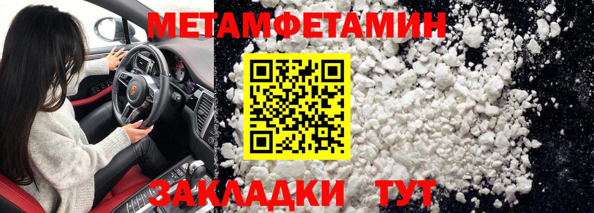 Первитин  Вход с VPN  Хабаровск  Метамфетамин кристалл 