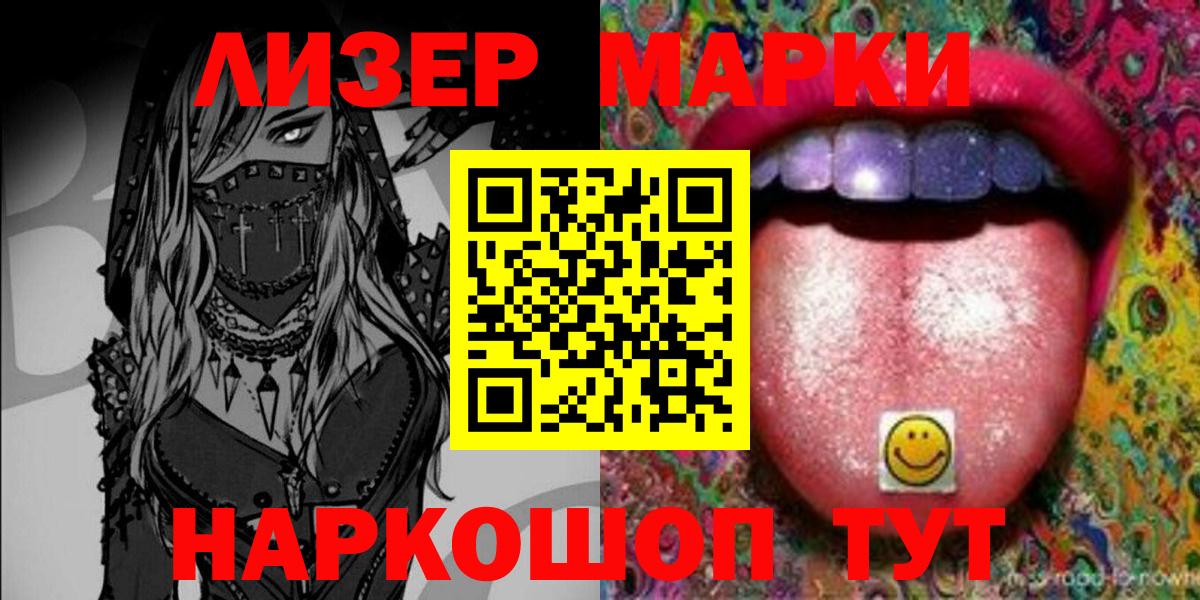Марки N-bome 1,5мг  Вход с VPN  Хабаровск 